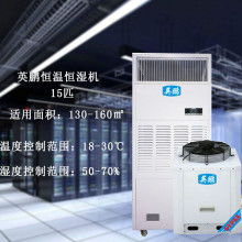 深圳市德康制冷设备机械厂营业管理部 主营恒温恒湿机、户外空调及空调设备制造